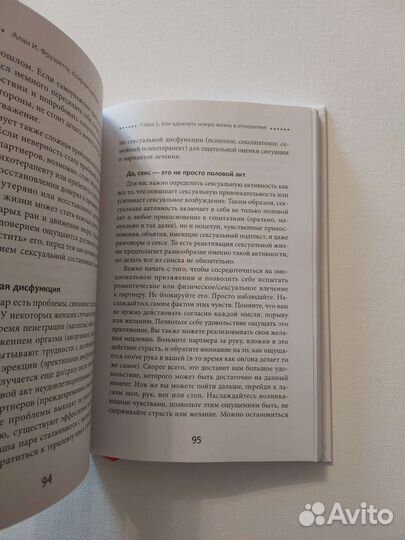 Конфликтная пара