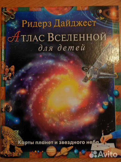 Энциклопедии