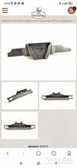 Адаптер на коляску Tuttis zippy 3в1