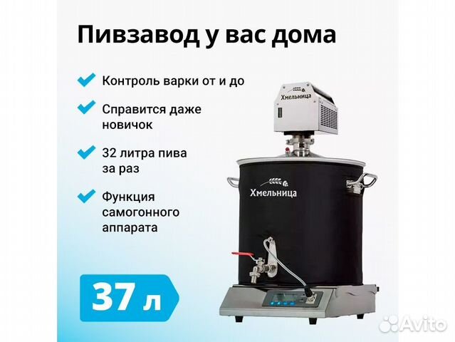 Плита пивоварни Хмельница 37/50 л