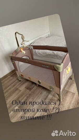 Манеж детский