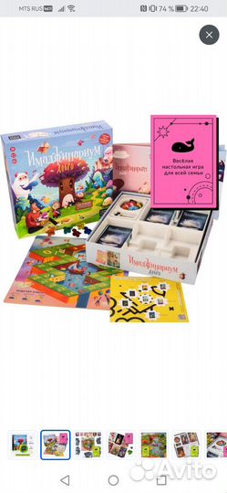 Имаджинариум Добро