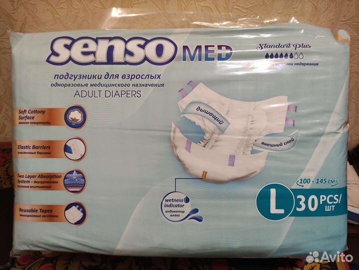 Памперсы для взрослых 3(L)