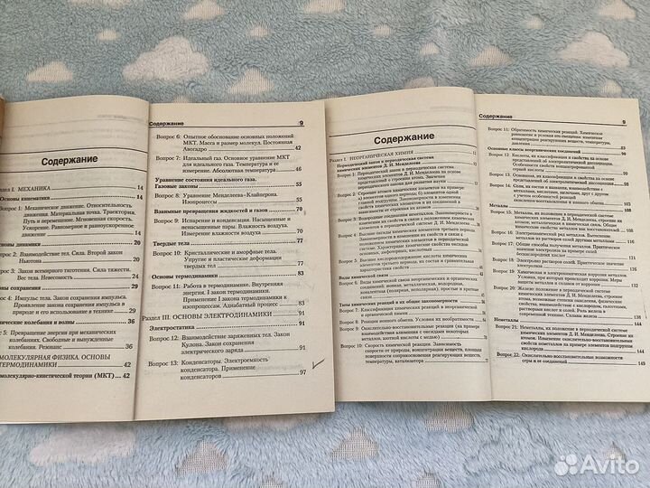 Учебные пособия по школьным предметам