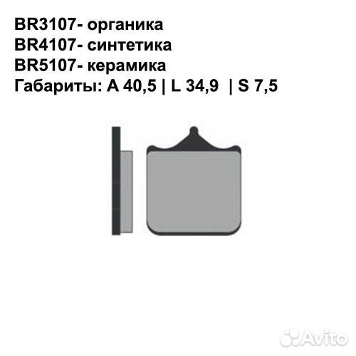 Тормозные колодки Brenta BR4107 (FA322/4, FDB2120
