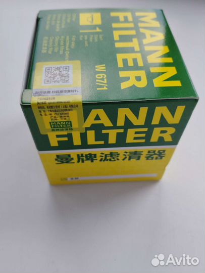 Фильтр масляный mann w67/1