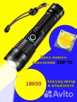 Мощный тактический Фонарь светодиодный