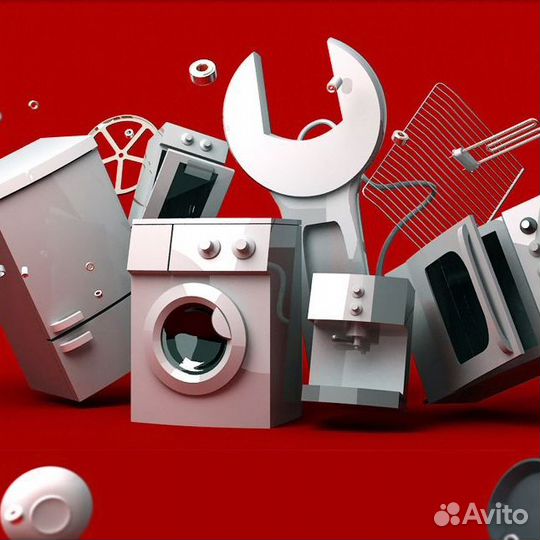 Ремонт бытовой техники