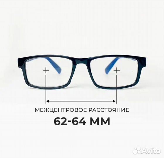 Очки +1,5 отдам