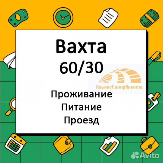 Фрезеровщик вахта