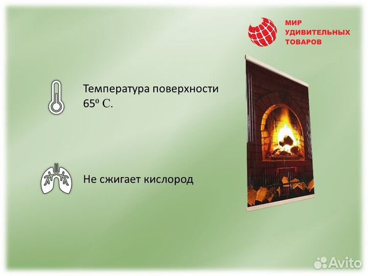 Настенный обогреватель Камин