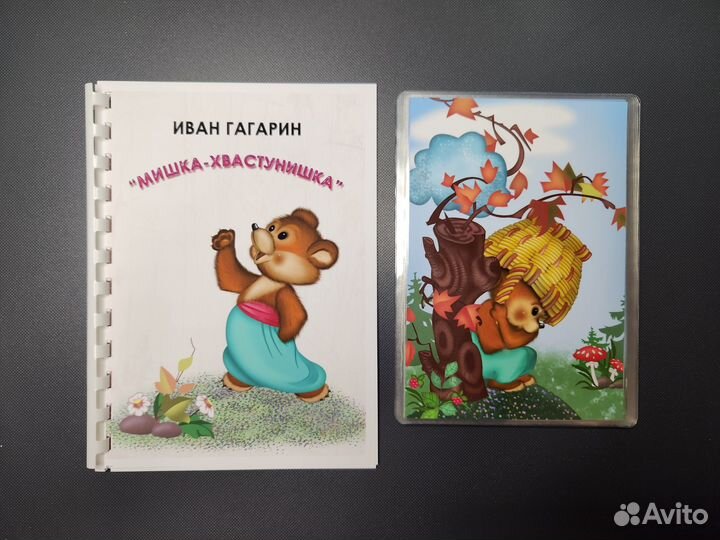 Сюжетные картинки 