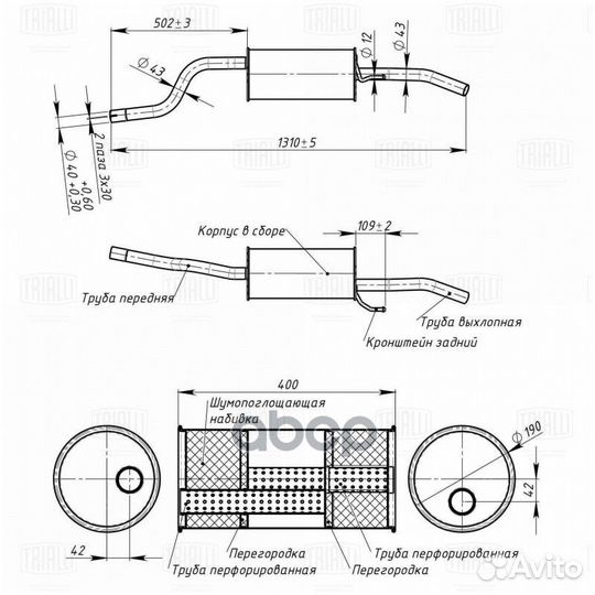 Глушитель осн. алюм. для а/м Renault Symbol (01