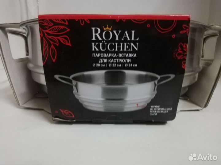Пароварка вставка магнит Royal kuchen