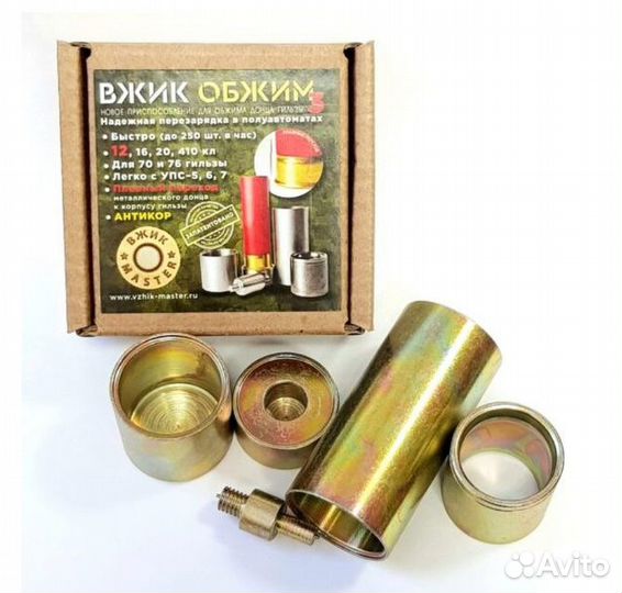 Вжик-обжим 3 для упс