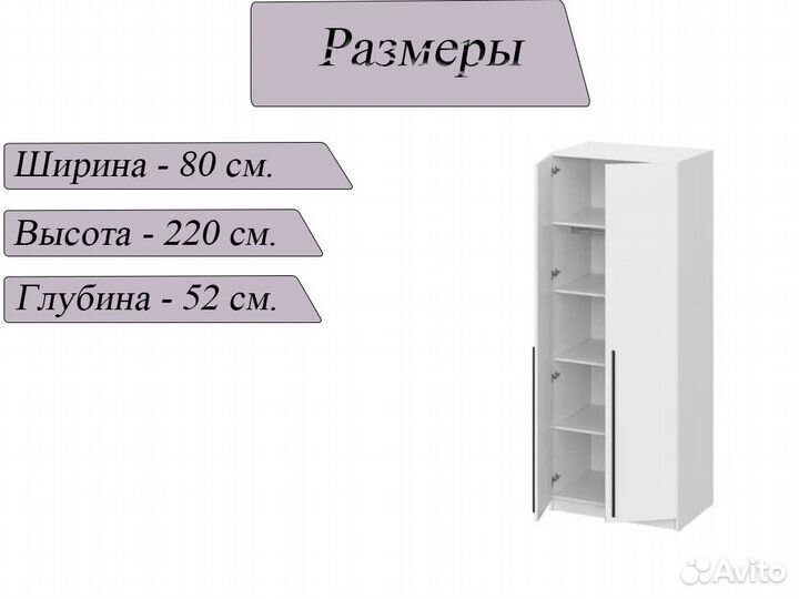 Шкаф распашной