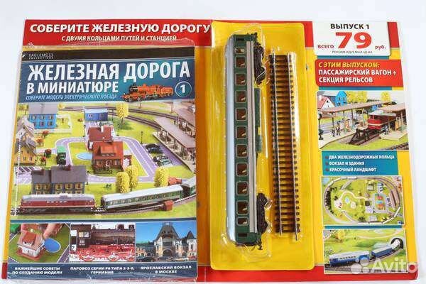 Железная дорога в миниатюре