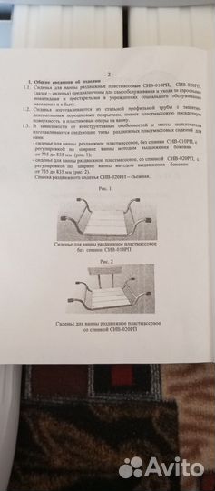 Все для инвалидов