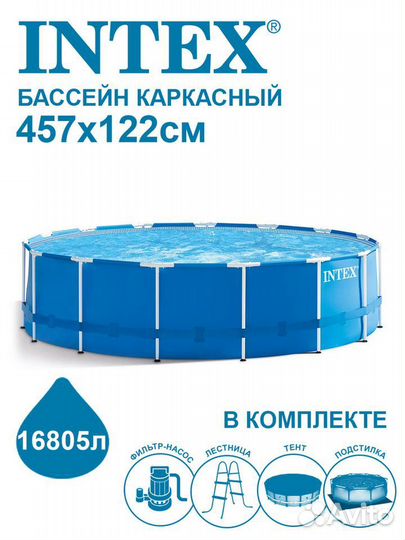 Бассейн каркасный Интекс 457х122см