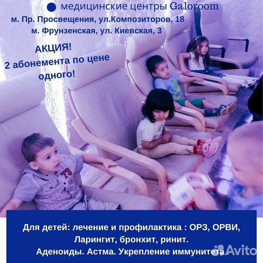 Соляная пещера для детей