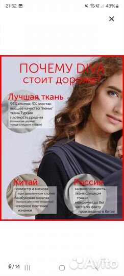 Слинг шарф новый