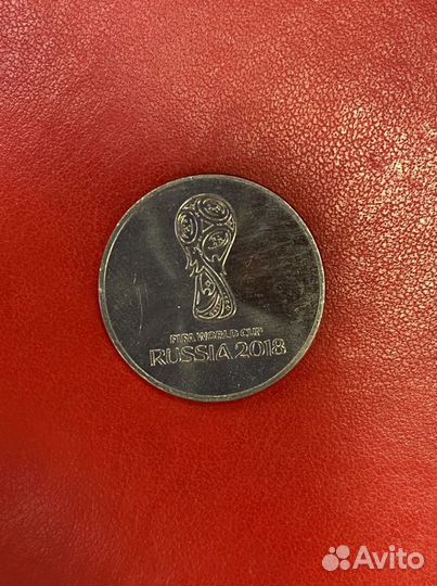 Монета fifa 2018