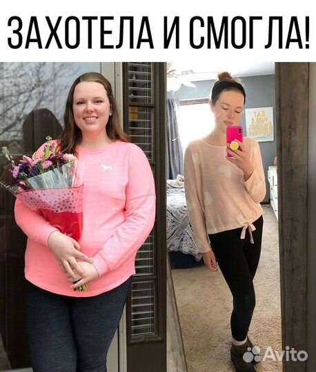 Бесплатное похудение