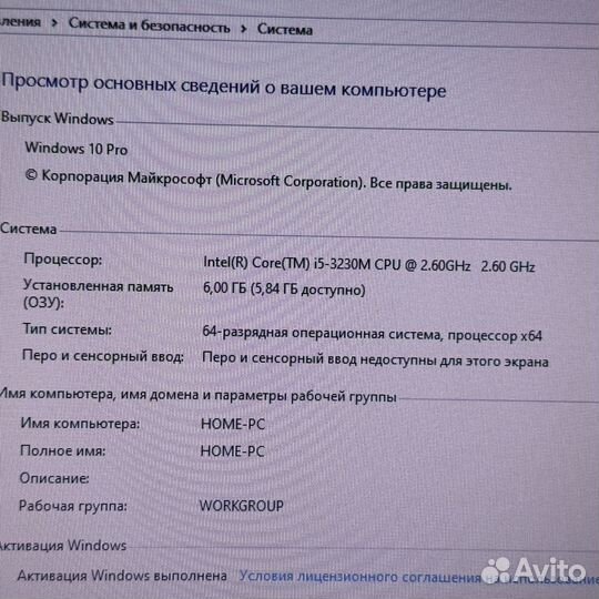 Мощный Lenovo i5/nvidia 740m