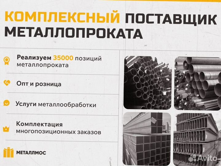 Труба прямоугольная 110х40х5