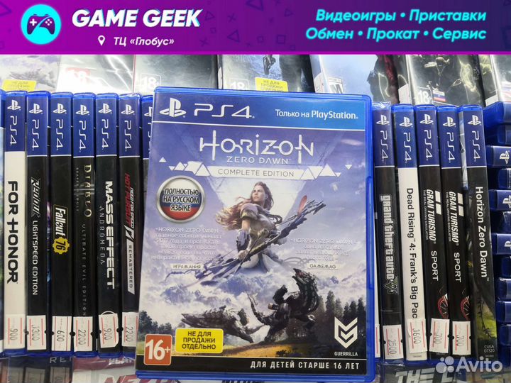 Horizon Zero Dawn Complete Edition на PS4