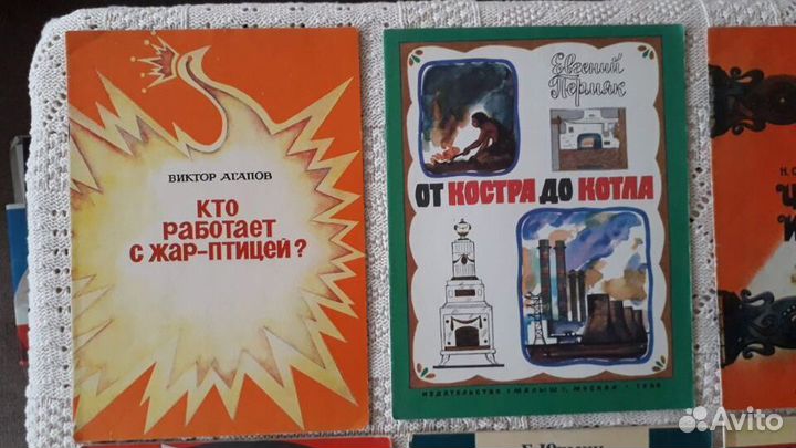 Научно-познавательные детские тонкие книги СССР