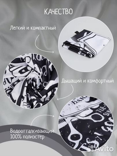 Пеньюар парикмахерский, накидка для стрижки