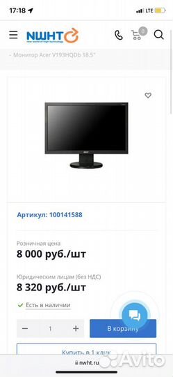 Монитор Acer