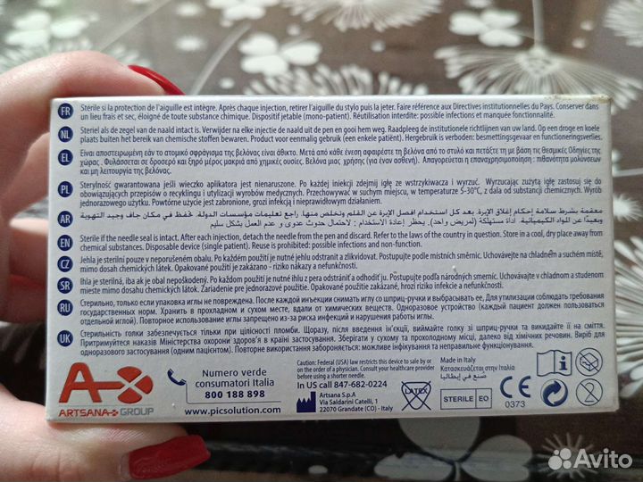 Иглы одноразовые к шприц-ручке