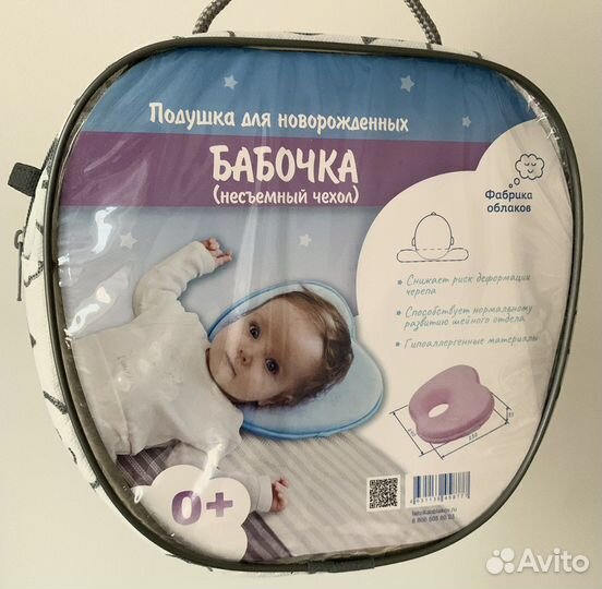 Подушка Бабочка для новорождённых, Фабрика облаков