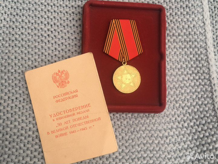 Юбилейные медали