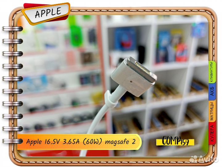 Новый Apple 16.5V 3.65A (60W) magsafe 2