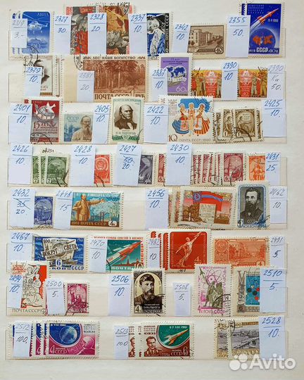 Марки СССР гашёные 1956-1964 года