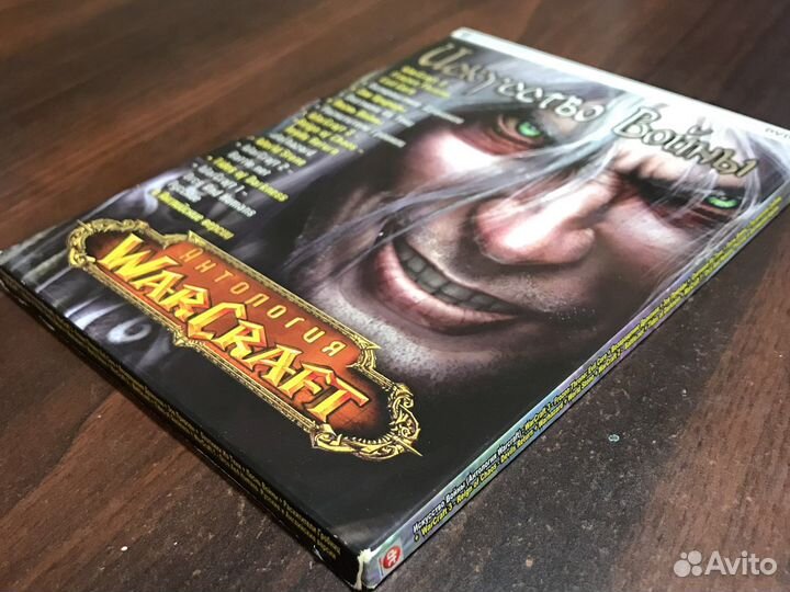 Диск на пк WarCraft