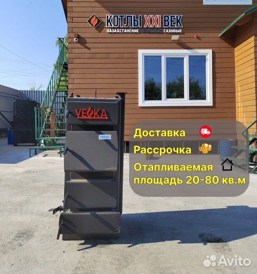 Котел длительного горения