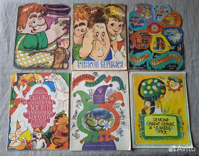 Детские тонкие книги СССР