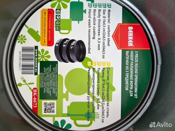 Формы для выпечки Bekker