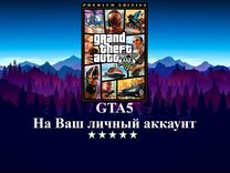 GTA 5 (X box)