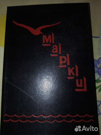 Почтовые марки СССР. Космос