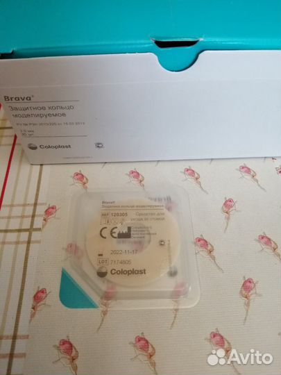 Кольцо моделируемое вокруг стомы