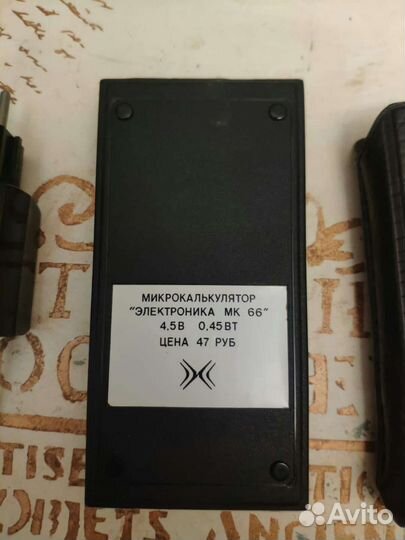 Калькулятор электроника мк 66 СССР