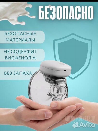 Молоотсос электрический