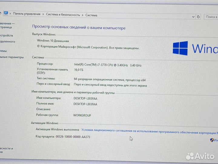 Игравой пк, intel i7 3770, RX570 4gb, 16 gb