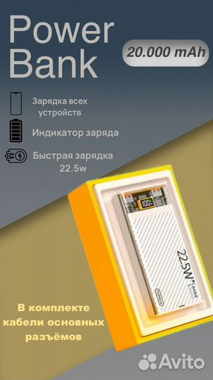 Powerbank(повербанк)