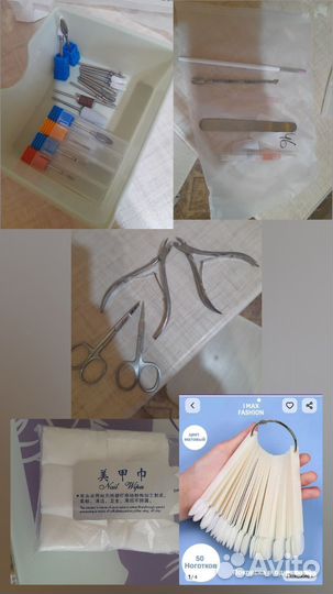 Расходные материалы для маникюра